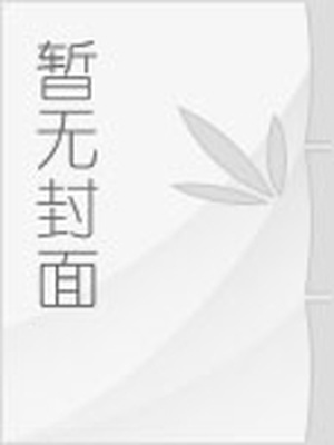 校花的修仙强者